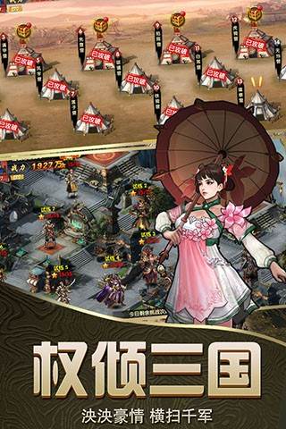 乱斗三国bt版 安卓版v1.112.0
